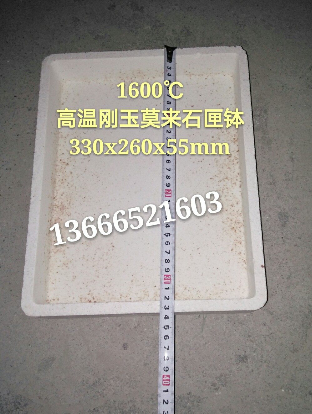 Just high temperature sagger jade Moro to stone saggar push plate hearth refractory brick 1600 degrees 330x260x55