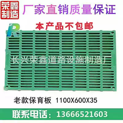 Dung leakage board BMC composite animal husbandry bed nursery bed leakage floor