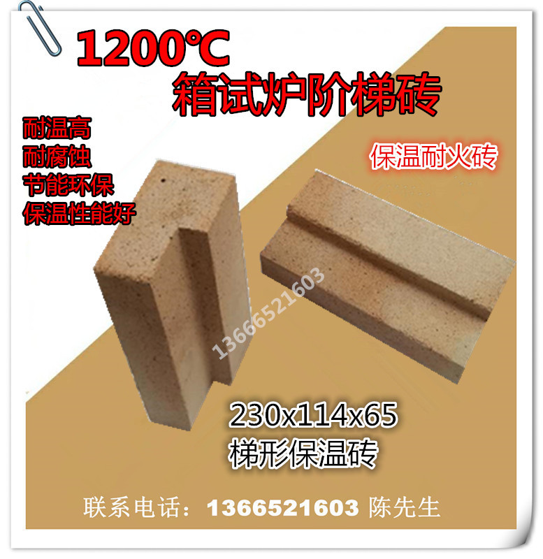 1250 degree lightweight insulation brick refractory brick lightweight brick box - type electric furnace brick accessories