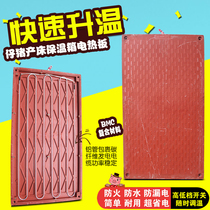 Sow birthing piglet heating plate piglet insulation board electric heating plate fecal leakage board 1100*600 (aluminum tube) @