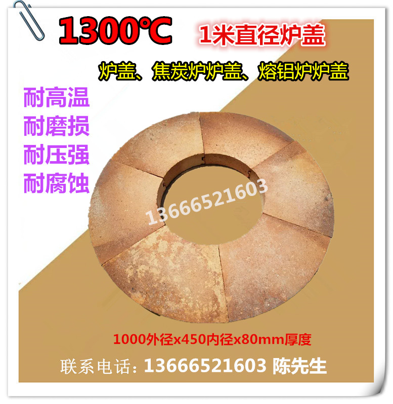 1 m furnace cover ground furnace cover refractory refractory molten aluminium furnace cover 1000X450X80mm