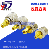 Walkie talkie UHF adapter UHF to SMA female to UHFJ male to SMA male UHF female to SMA male to female