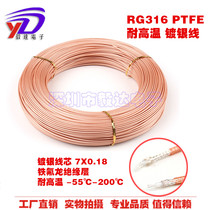 RG316 Teflon high temperature silver plated wire SFF50-1 5 pure copper 3G RF signal transmission line