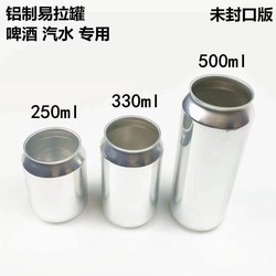 Empty Aluminum Cans, Empty Cans, Aluminum Bottles, Aluminum Cups, Beverage Cans, Beer Cans, Craft Beer, Milk Tea, Metal Cans, Can Sealing Machine