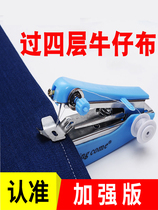 Household small sewing machine portable manual mini handheld simple sewing clothes artifact pocket sewing machine