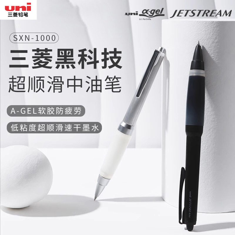 Japan Uniball Mitsubishi Sxn-1000 Oil-Based Pen with Soft Grip Ballpoint Pen 0.7mm, Refillable with 0.5mm Gel Pen Refills