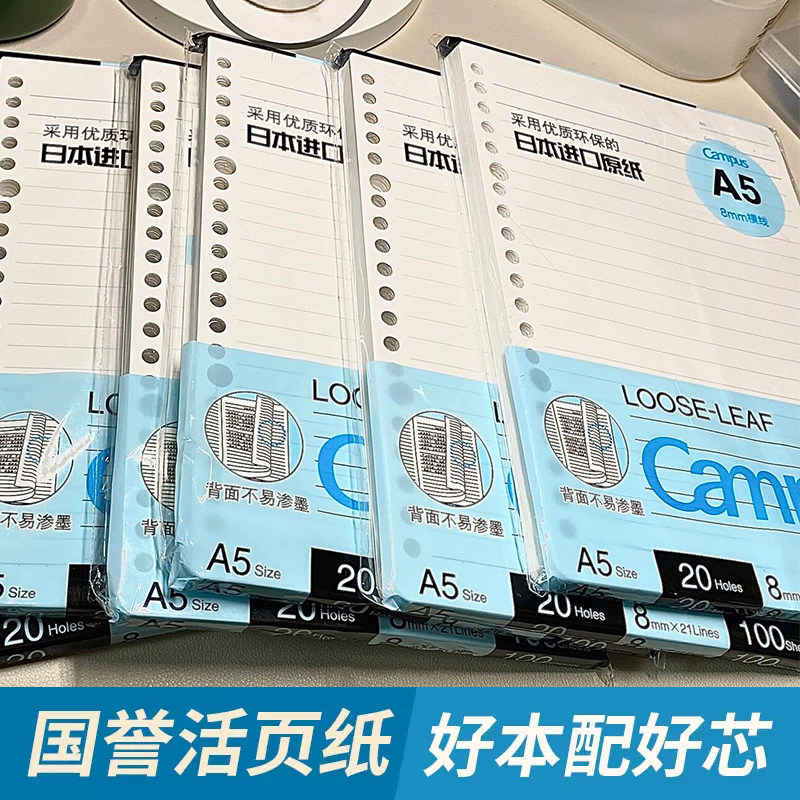 本場日本のKUKOYOルーズリーフ用紙、A5/B5/A4サイズ、罫線入り、無地、方眼、英語表記、26穴。
