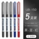 【5 файлов】 3 Black 1 Blue 1 красный