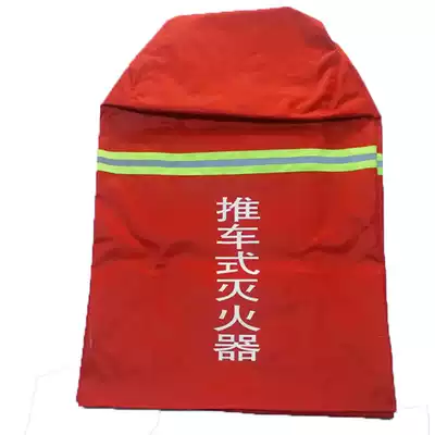 35kg cart fire extinguisher cover 35kg fire extinguisher cover Sunscreen cover rain cover dust cover Red cover