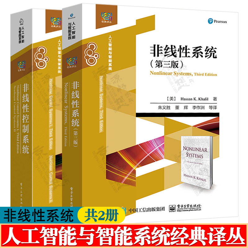Nonlinear Systems Third Edition Hassan K. Khalil Zhu Yisheng + Nonlinear Control Systems Alberto, Isidori Wang Zhiliang Artificial Intelligence and Intelligent Systems Nonlinear Control Theory and Methods Tutorial Book