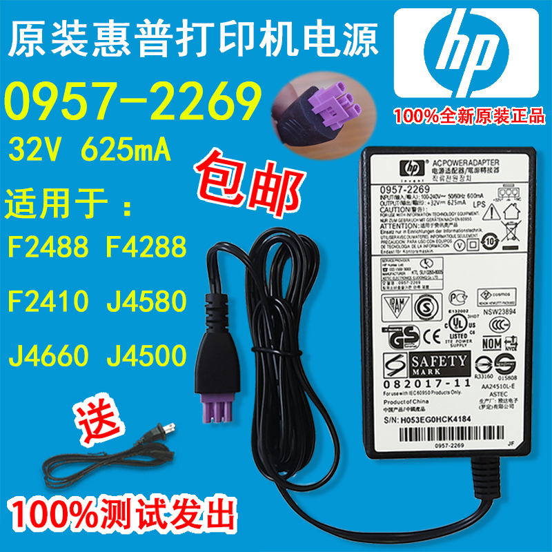 HP HP HP F4288F4238 4460 F735 F735 4688D1668 C4700 C4700 machine power supply