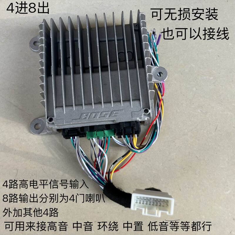 Bose Dr. Boes Audio Amplifier for Car Removal, 8-Channel Lossless Installation, Suitable for Mazda Car Parts, Man Dr. Boes Audio