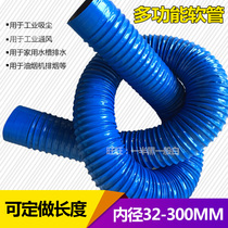 Industrial woodworking dust suction pipe blue corrugated pipe rubber and plastic spring pipe exhaust ventilation hose fan soft connection pipe