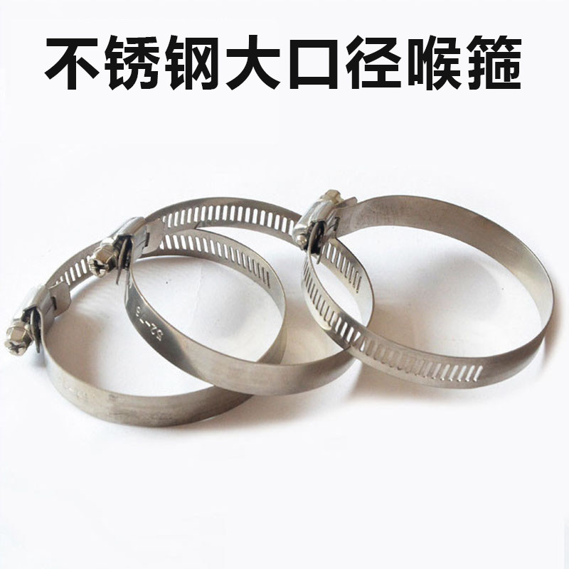 Stainless steel larynx hoop clamp pipe clamp pipe clamp pipe hoop wire lever hoop fastener water pipe hoop