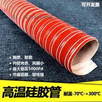 Red high temperature resistant silicone exhaust air exhaust hose guide air suction dust smoke exhaust ventilation pipe 32mm 34mm 38mm