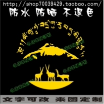 Tibetan six-character mantras Everest Tibetan antelope reflective car stickers Tibet Zhaxi Delji