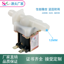 Water dispenser washing machine solenoid valve free valve DC12V water inlet valve drain valve 12mm hose normally closed solenoid valve