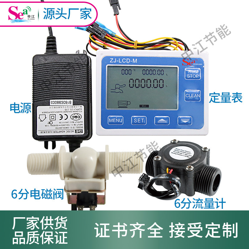 Digital display flow meter, electronic water meter flow quantitative controller 6 in charge of quantitative irrigation system