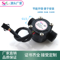 YF-S201 water flow sensor 4 in charge Hall flowmeter Dijiang flow sensor DN15 flowmeter