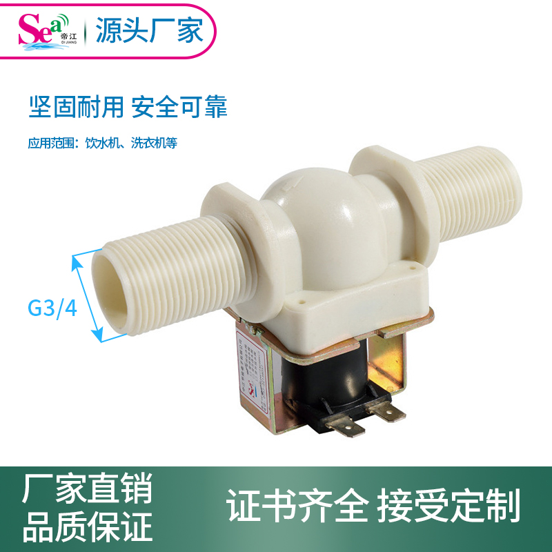 6 minutes normally closed inlet valve DC12V solenoid valve G3 4 large diameter outlet valve 24V 220V washing machine drain valve