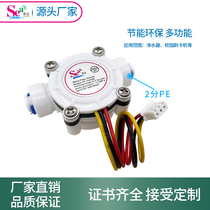 Flow sensor Water flow sensor Hall flowmeter 2-point PE Tube quick interface model S402B