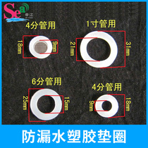 6 in charge silicone waterproof sealing ring 4 flat pad filter screen temperature resistant and environmentally friendly gasket accessories