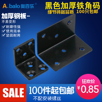 Black corner code 90 degree right angle thick fixing block Furniture connector iron sheet Furniture chair L-bracket Triangle iron
