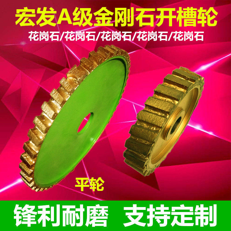 Marble sintered grinding wheel granite edging wheel stone non-slip slotted flat grinding wheel blind channel groove drawing diamond wheel