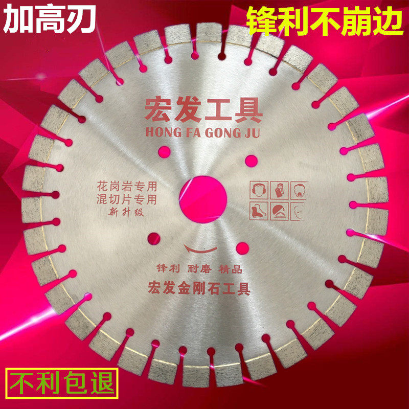 Hongfa 350 granite rock saw blade 300 diamond saw blade 400 marble blade 500 600 cutting blade
