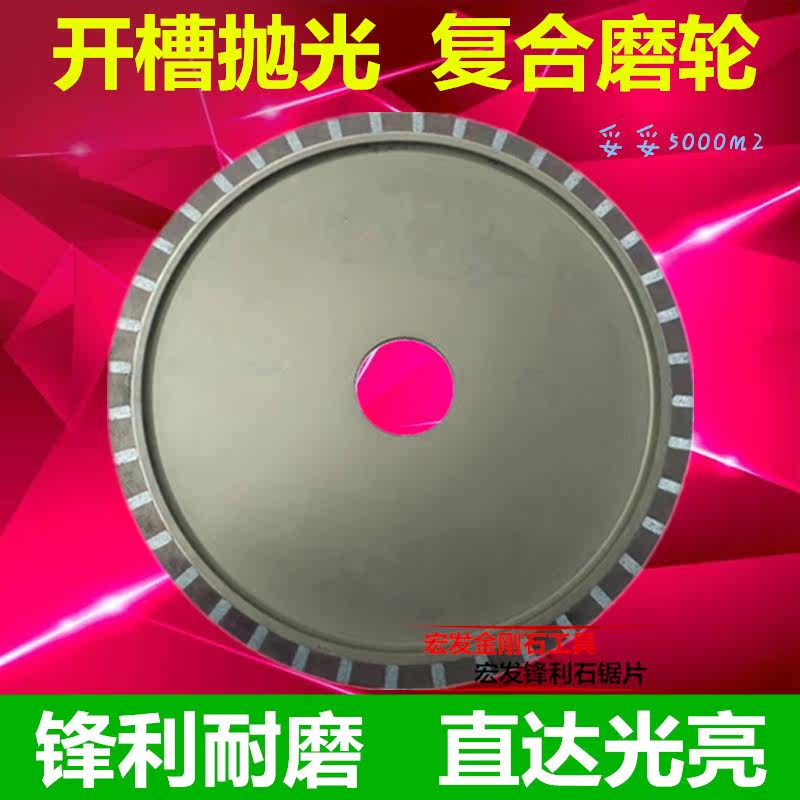 Marble quartz slotted polished one-piece grinding wheel stone V wheel Roman wheel flat wheel bathroom pull groove anti-slip grinding wheel