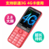 Nút thẳng Unicom 4G điện thoại di động lớn tuổi lớn tiếng lớn điện thoại di động cũ Điện thoại 3G Unicom cũ chính hãng Điện thoại di động