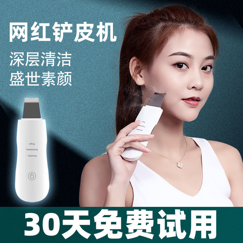 Blackhead Remover, Skin Peeling Machine, Beauty Acne Removal, Pore Cleaning, Facial Ultrasonic Suction Device, Extraction Cleaning Instrument