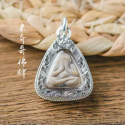 Thai Buddha card Dragon Poxi 2517 lucky little must play cover Buddha