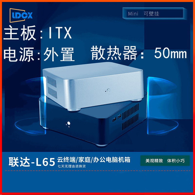 Linda L65 All aluminum home office small host case portable mini HTPC host case ITX desktop computer small host case