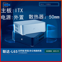 Lianz L65 All-aluminum Home Office Small Chassis Portable Mini HTPC Chassis ITX Desktop Small Chassis