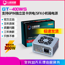Rated 300W Shunfeng SFX power supply integrated computer power 6PIN unique mini-case power supply
