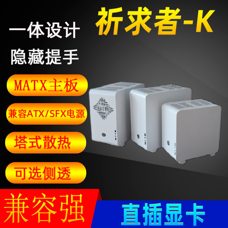 Carpenter -X02-A4 portable mini itx matx small host shell ATX sfx power side through mini host shell