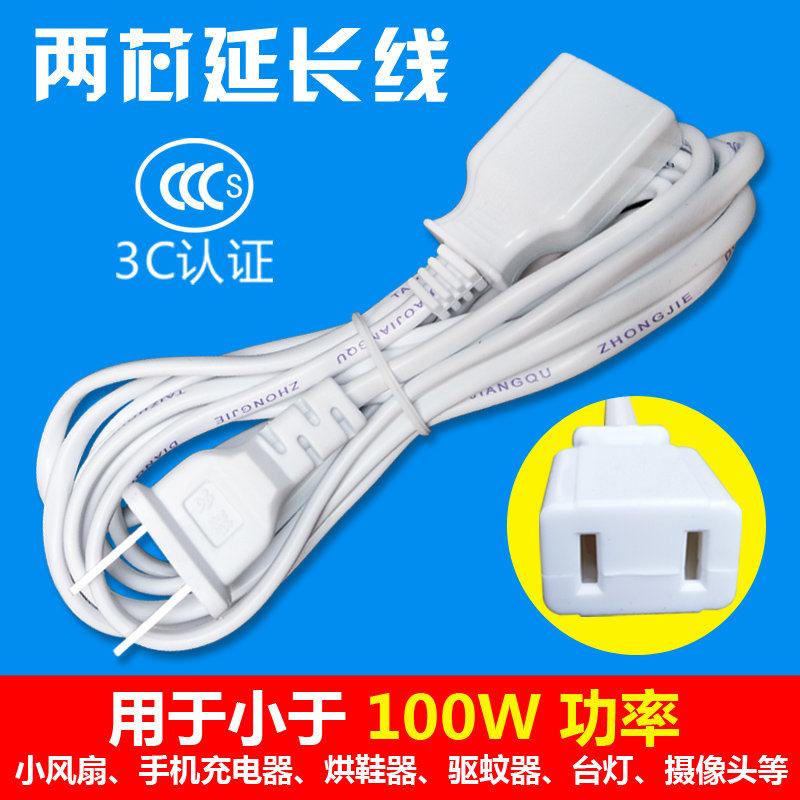 Mobile phone electric fan Charging monitoring power extension cord 2 Two-plug lengthened wire Two-hole socket row connecting plate