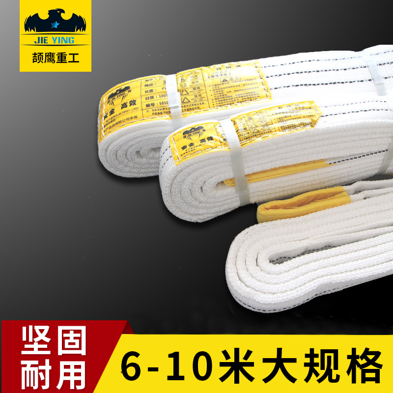 Flat hanger with aggravated lengthened abrasion resistant crane 5 ton 2t3 national standard double 10 white lifting harnesses