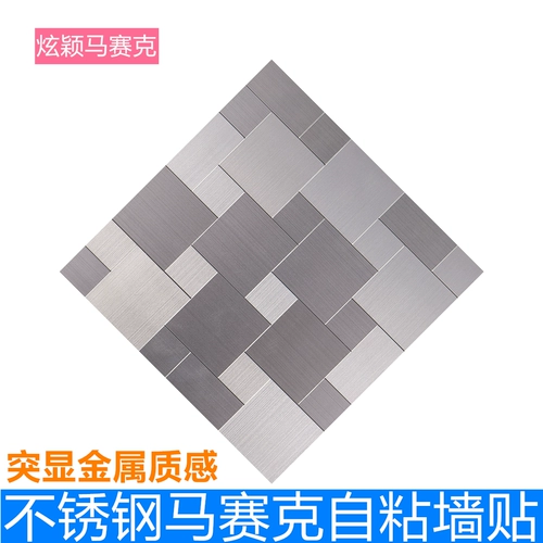 Металлическая плита, водонепроницаемые обои, самоклеющаяся мозаика на стену