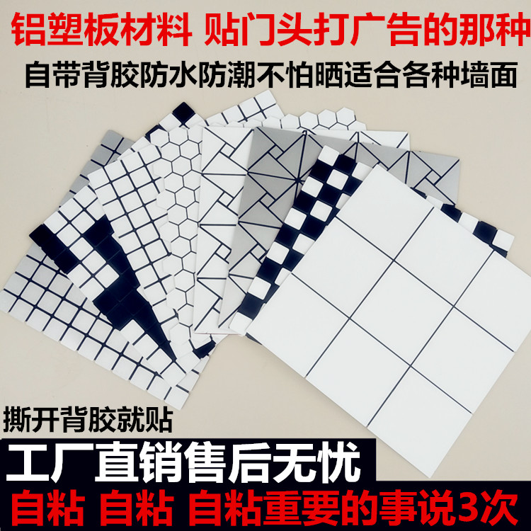 Moisture-proof Jiugong lattice aluminum plastic plate mosaic Self-adhesive wall Renovated Tiles Makeup room Kitchen Bring your own back glued wall brick