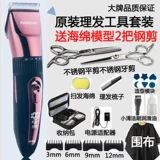 Профессиональный барьерный парикмахерский магазин электрический сдвиг толкает домашние взрослые электрический шар для бритья.