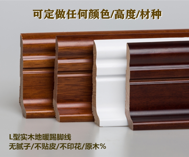 12 cm L type thickened Nordic solid wood flooring Geothermal ground warm skirting footrest Wall Wire Wall Angular Line White