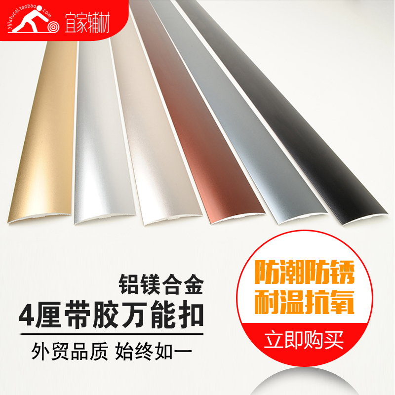 High-grade aluminum alloy with rubber universal buckle high-grade buckle floor strip door bar bar