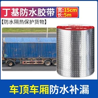 Водостойкая лента, 15см