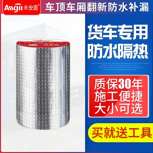 Мощный высокая вязкость супер сильная контейнерная крыша Водонепроницаемость и утечка утечки