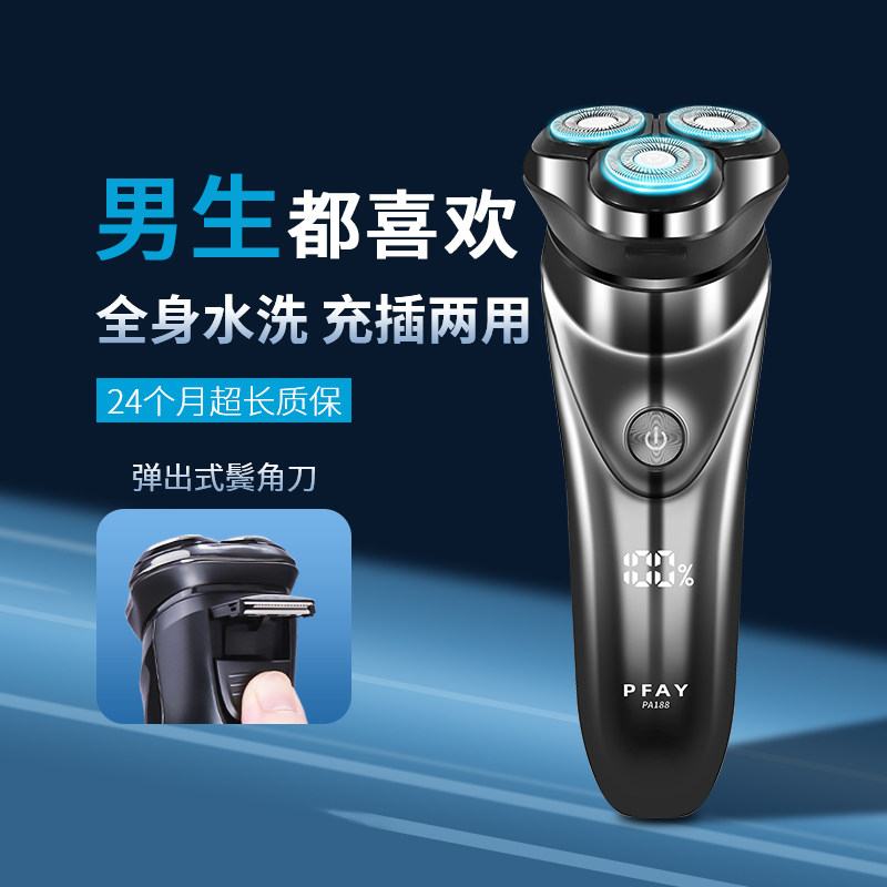 PFAY pint shaving with razor blades electric male body washed razor blades waterproof washing bearded knife disciples beard shaved pre-knife