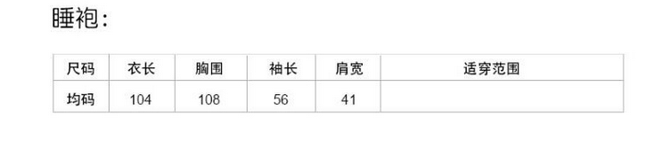 Peignoir jeunesse - Ref 594353 Image 6