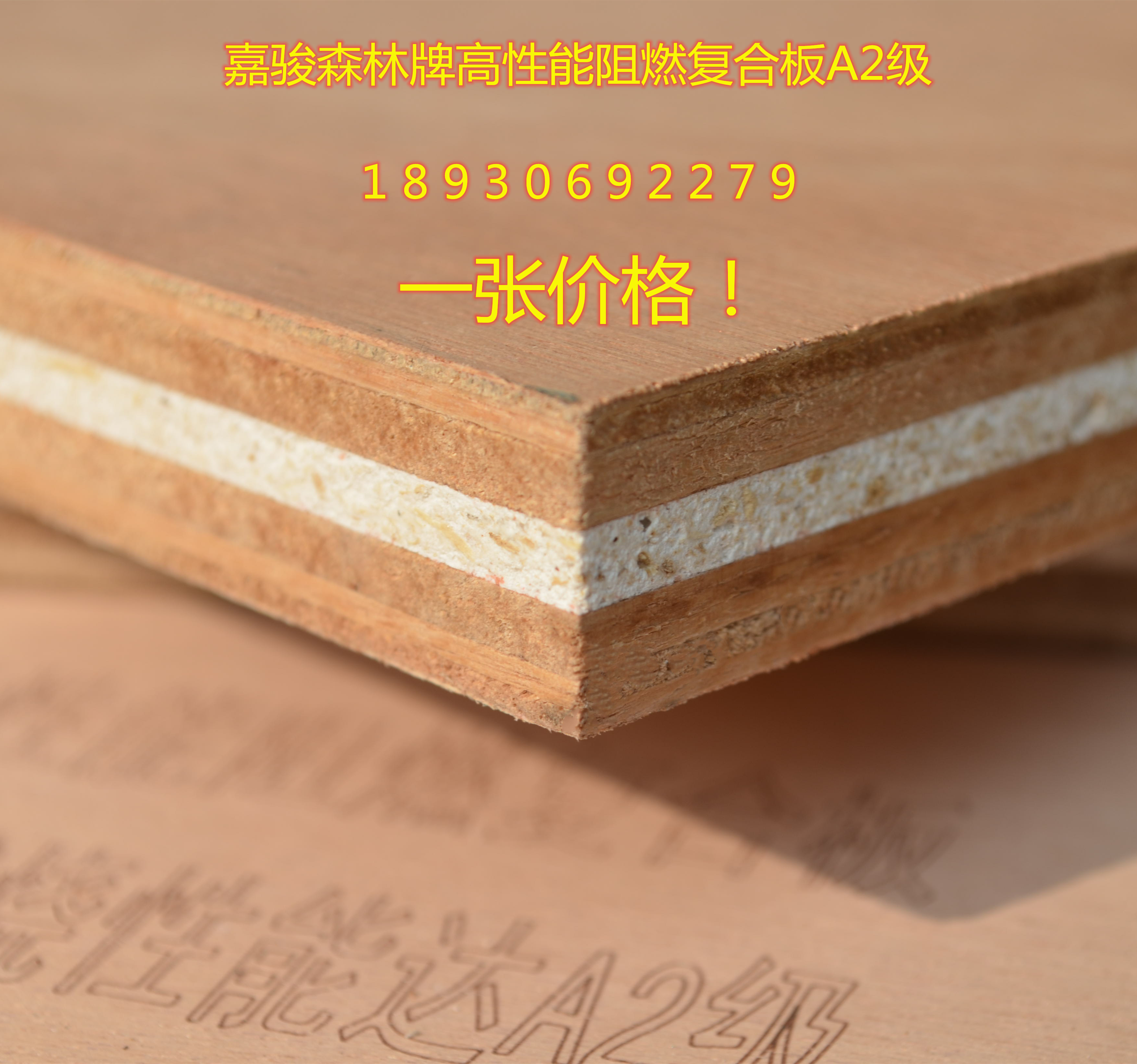 Class A flame retardant plate 18mm High performance flame retardant composite plate a2 grade 18 refractory plate fireproof plate Garage forest