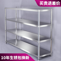 Stainless steel kitchen shelf floor 4 multi-layer pot shelf microwave storage rack storage rack 3 household shelf